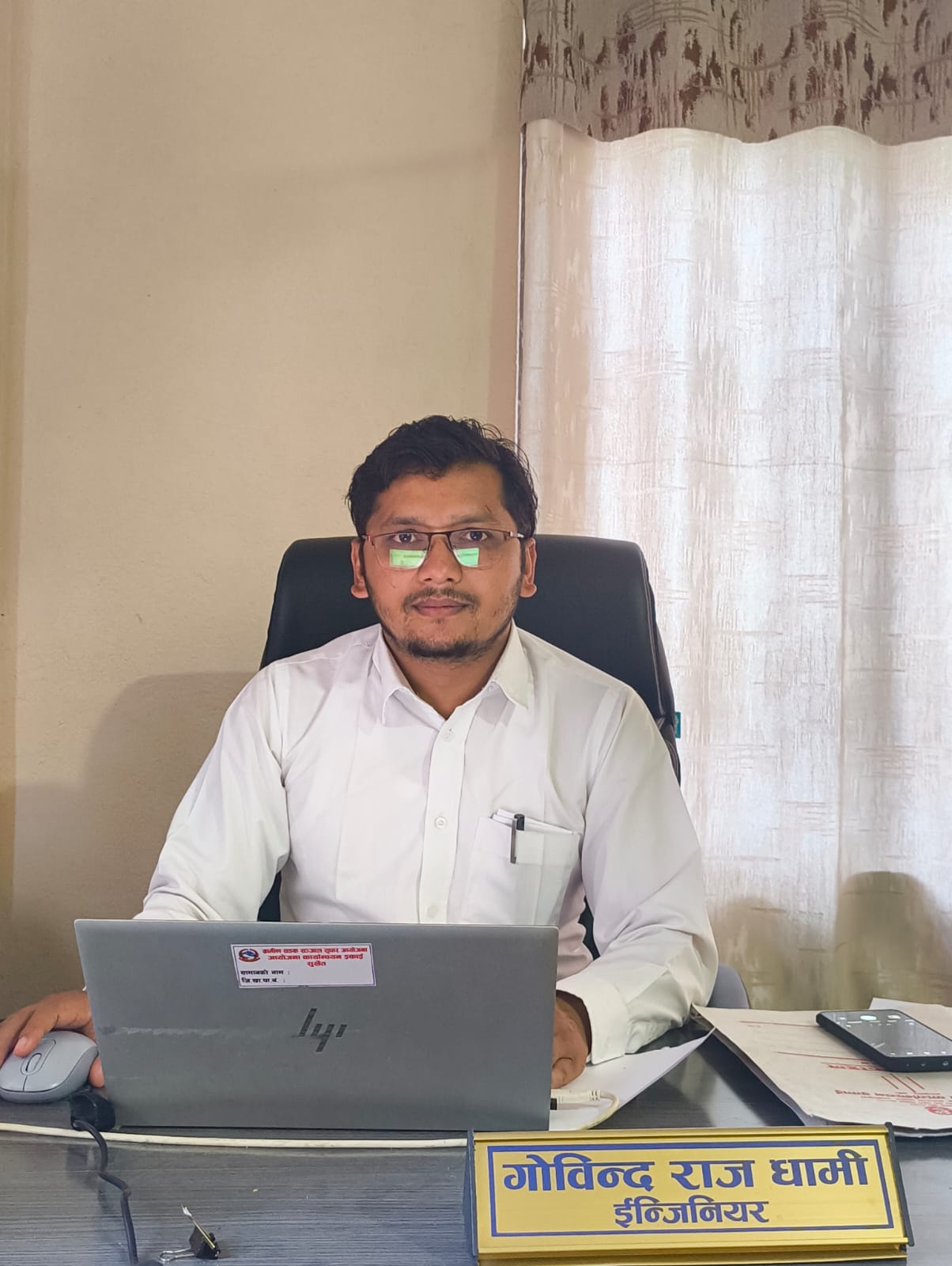 गोविन्द राज धामी