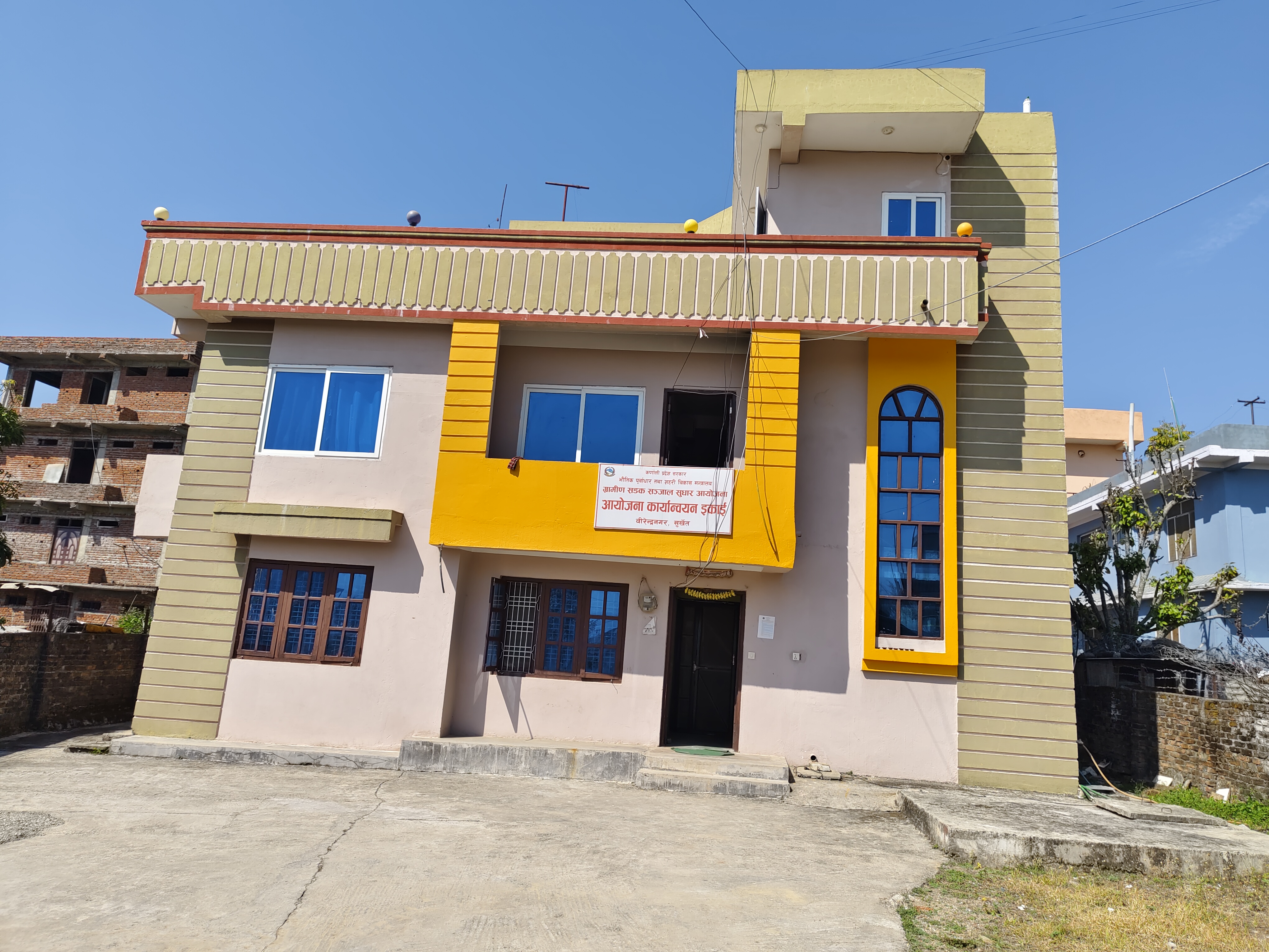 कार्यालय भवन